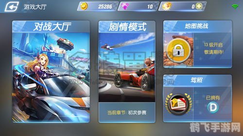 手速达人:手游界的速度与激情