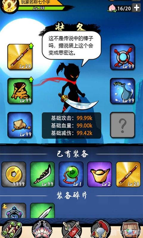 孙悟空识字大挑战:边玩边学的神奇游戏