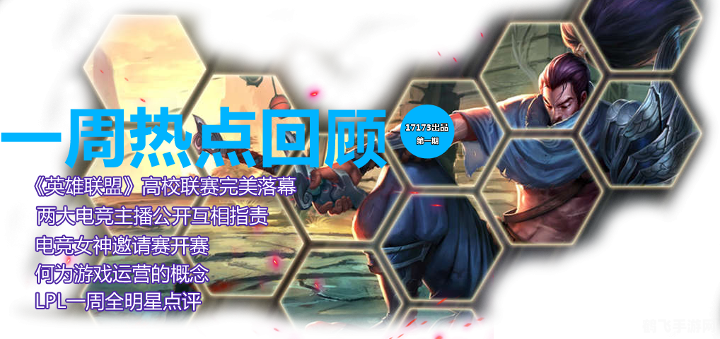 lol高校联赛,LOL高校联赛:制霸赛场的必备攻略与玩法