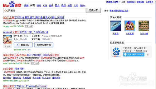 qq天堂岛图标点亮,QQ天堂岛：点亮图标攻略与玩法全解析