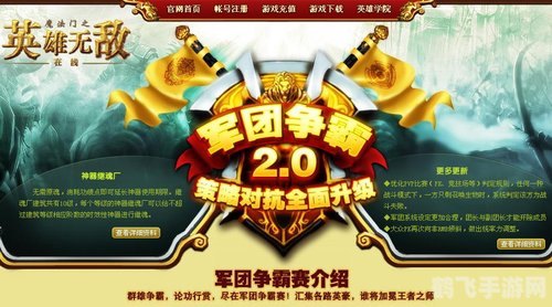 英雄传奇独家配方揭秘:打造无敌战队的秘诀!