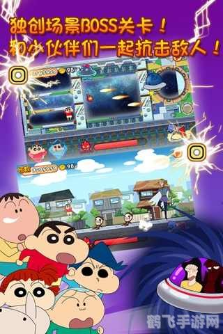 蜡笔小新游戏,蜡笔小新大冒险游戏攻略及玩法解析