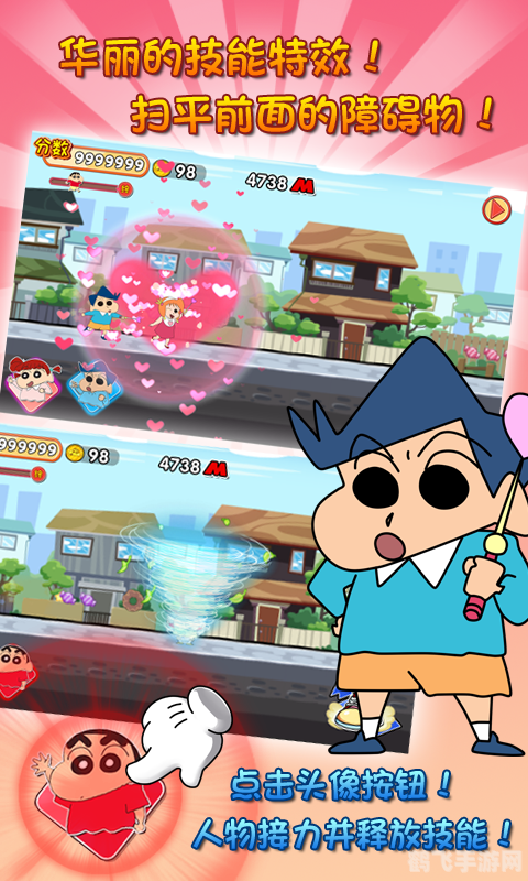 蜡笔小新游戏,蜡笔小新大冒险游戏攻略及玩法解析