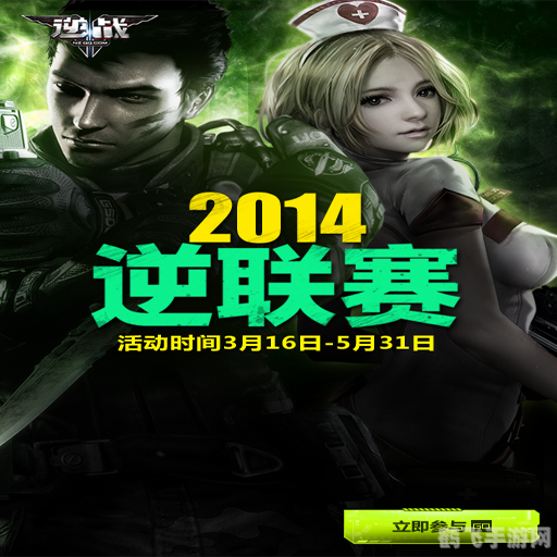 逆战游戏背景音乐全解析:沉浸式战斗体验与攻略秘籍