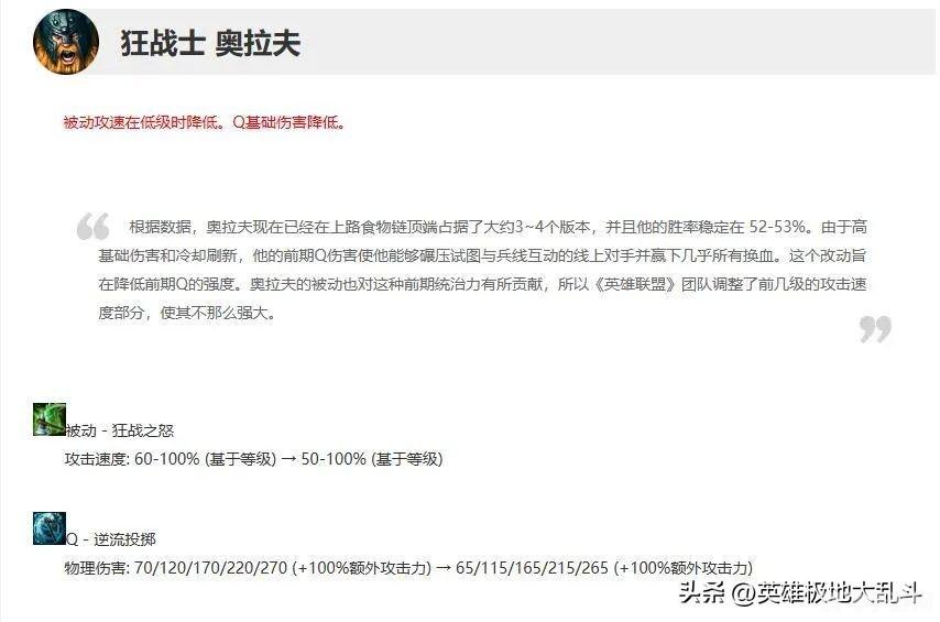 制霸野区，国服第一奥拉夫独家攻略