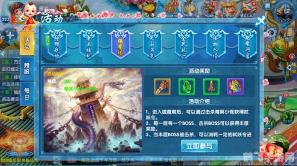 WE总决赛手游盛宴:玩法攻略大揭秘