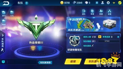 QQ飞车手游：偷猪大作战全攻略