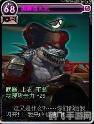 DNF黑鳞莫贝尼攻略:战胜深海巨兽的秘诀