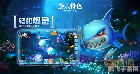 深海猎手：打鱼手游攻略大揭秘