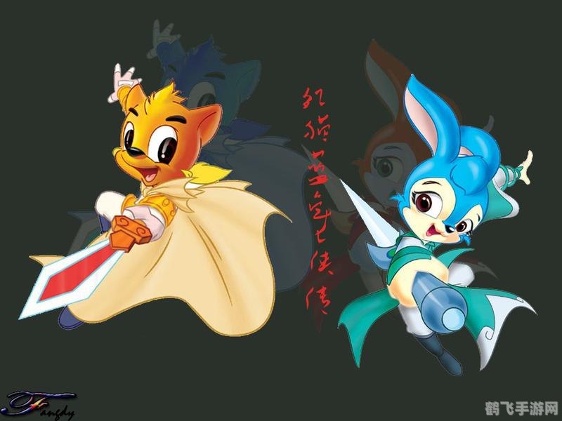 虹猫蓝兔七侠传游戏,虹猫蓝兔七侠传游戏深度攻略:探索武侠世界,体验七侠风采!