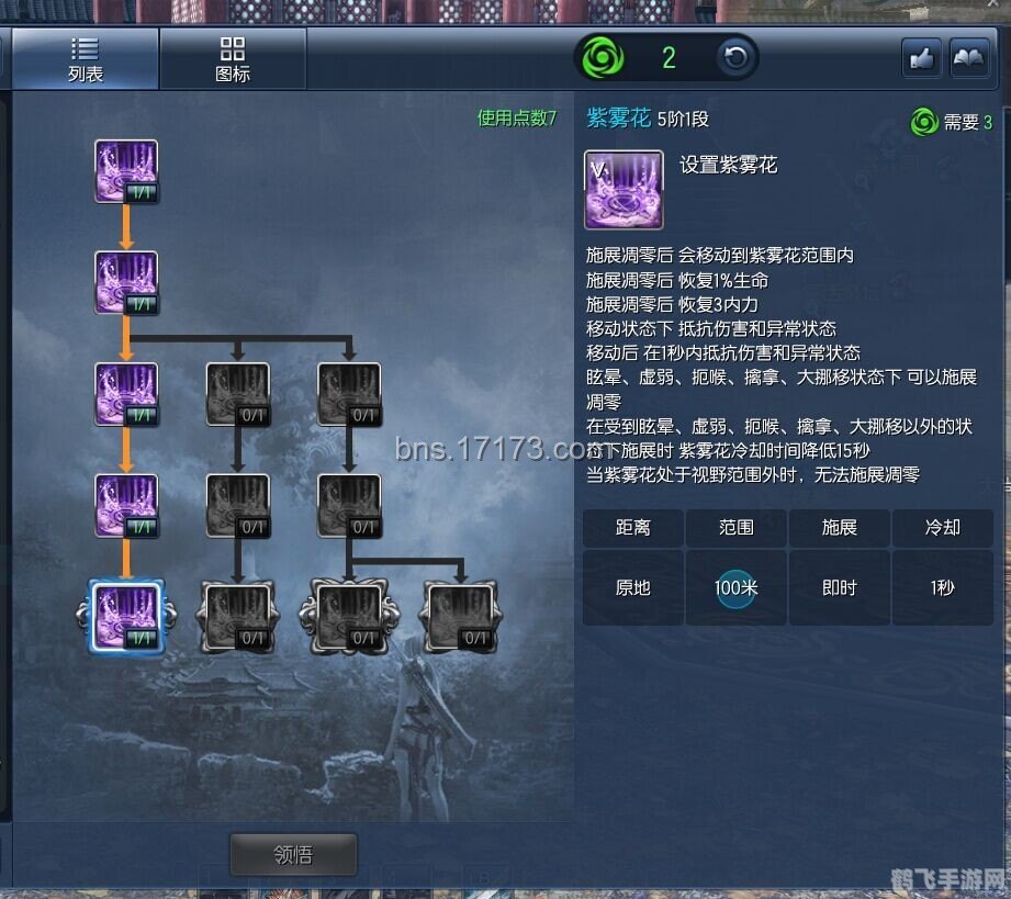 剑灵刺客无影加点攻略——打造无敌暗影战士