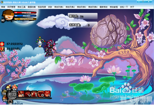 造梦西游3修改大师助力玩家打造专属梦幻旅程