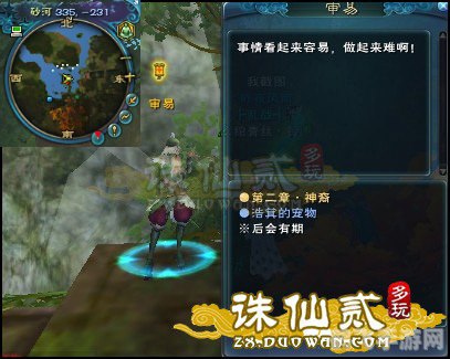 诛仙天命轮回任务,诛仙天命轮回任务全解析:掌握攻略,轻松驾驭手游世界!