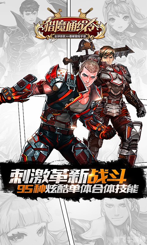 猎魔通缉令:猎魔人的荣耀与挑战