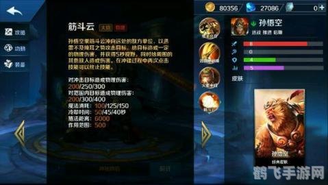 英魂之刃口袋版,英魂之刃口袋版玩法攻略:制霸战场的秘诀