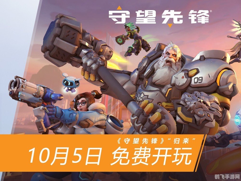 守望先锋为什么关服,守望先锋关服解析:时代的眼泪与未来的期待