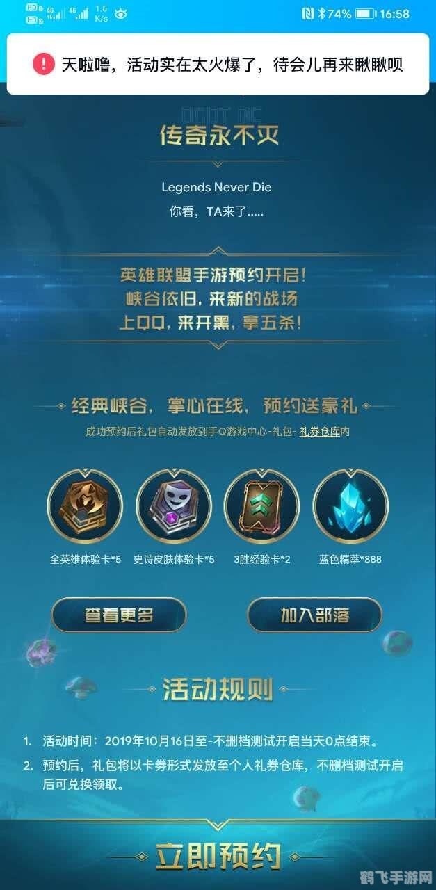 英雄联盟手游崩溃原因及解决方案,附带玩法攻略