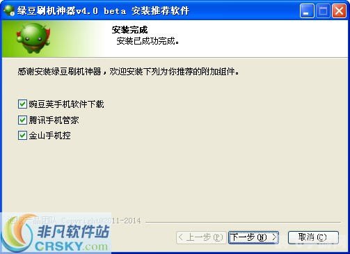 绿豆刷机神器电脑版,绿豆刷机神器电脑版助力手机游戏升级攻略