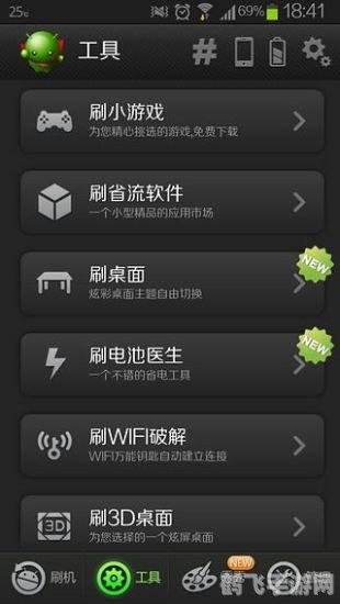 绿豆刷机神器电脑版,绿豆刷机神器电脑版助力手机游戏升级攻略