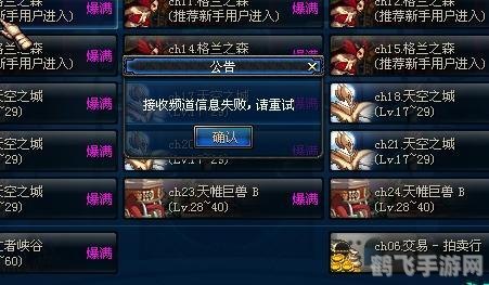 为什么dnf频道进不去,DNF频道进不去?这里有解决方案!