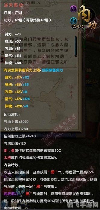 九阴真经糙羊皮,九阴真经糙羊皮揭秘:江湖至宝,如何巧妙获取?