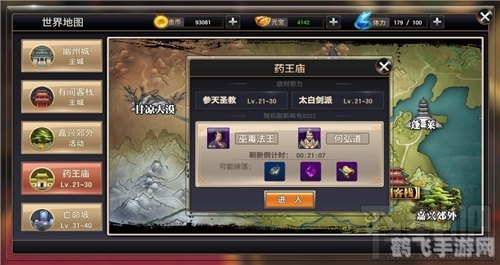 金山游侠手游攻略:带你玩转江湖世界