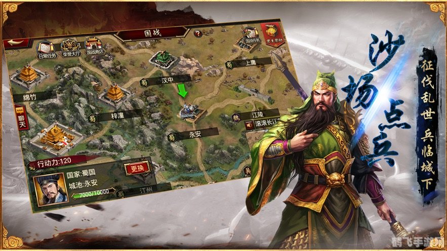 三国无双传手游攻略：征战乱世，成就无双霸业