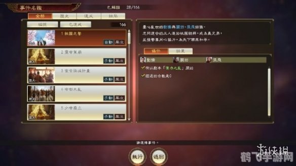 三国时代ol,三国时代OL：策略与英勇的交织，掌握乱世之道！