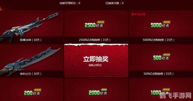 逆战狂欢抽奖活动全解析，赢取限定豪礼！