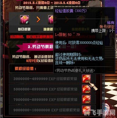 dnf2015劳动节礼包,DNF2015劳动节礼包震撼来袭,独家奖励等你来领!