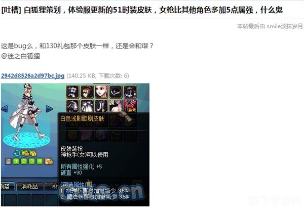 dnf白狐狸,DNF白狐狸：揭秘手游中的隐藏玩法与高效攻略