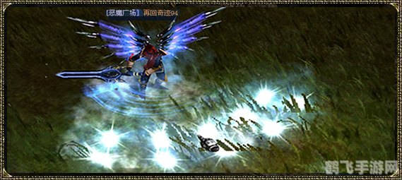 新惊天动地魔剑技能大揭秘