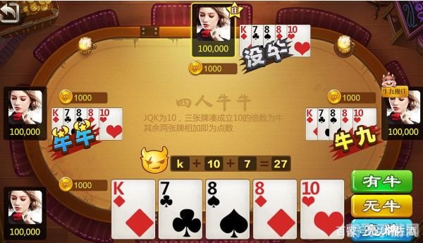 斗牛游戏排行榜,斗牛游戏排行榜：揭秘顶级玩家的赢牌秘籍