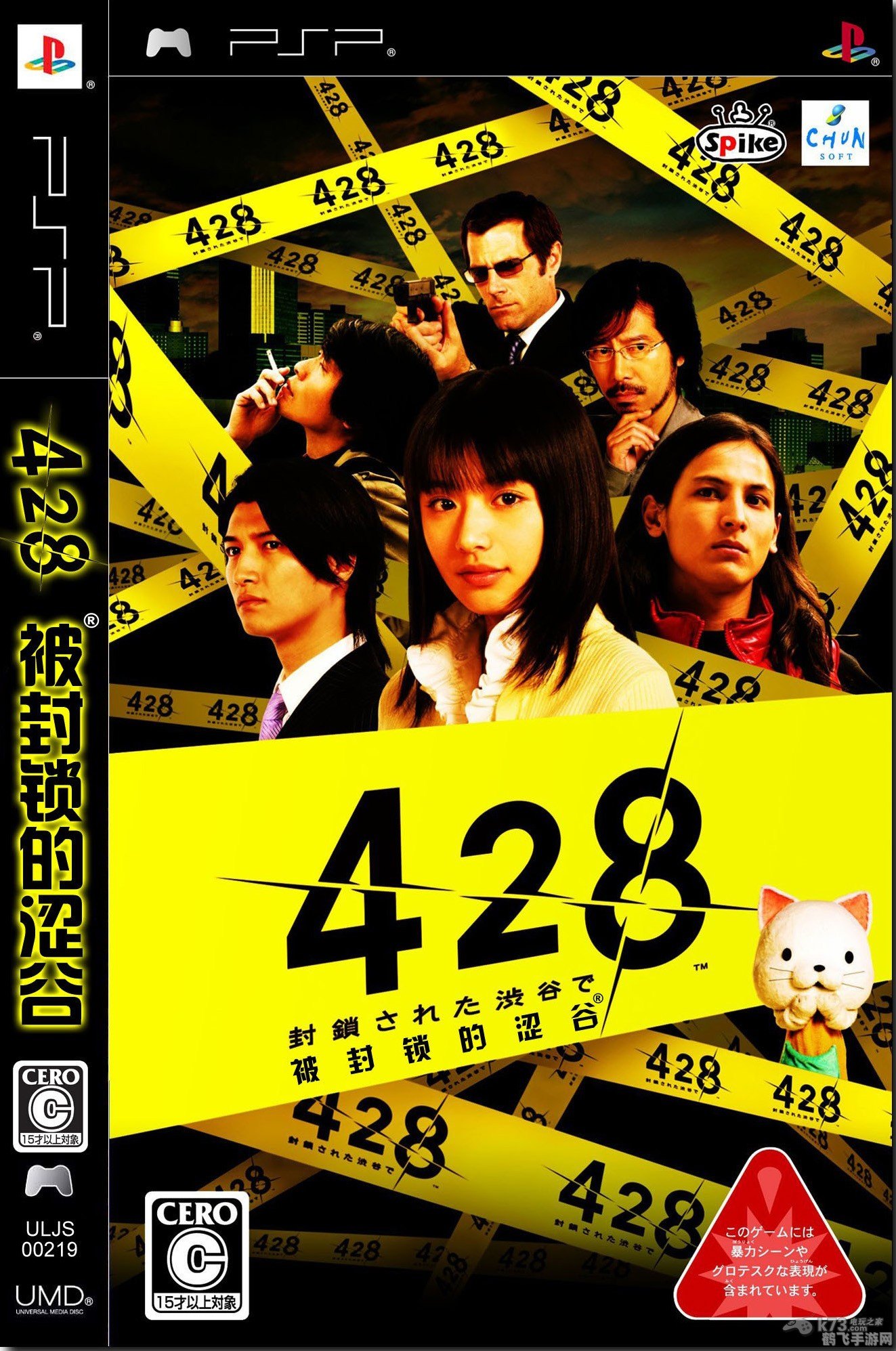 428被封锁的涉谷,428被封锁的涉谷手游:解锁涉谷之谜的完全攻略