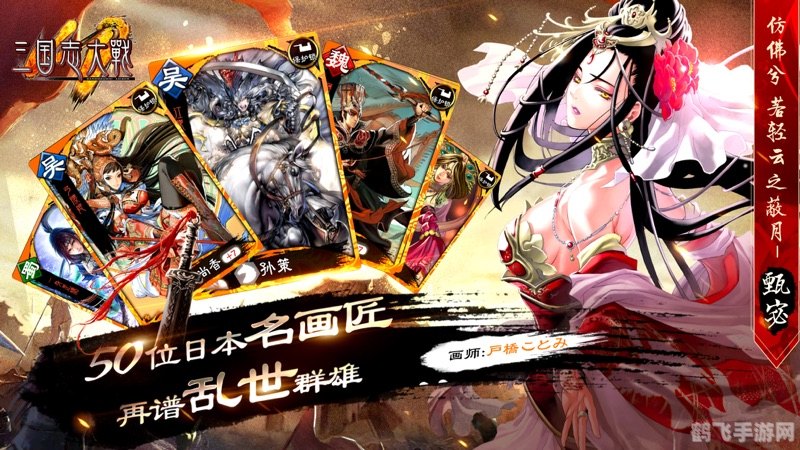 三国之杀场战略攻略：智勇双全，制霸三国