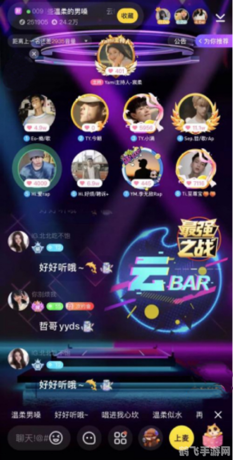 yami语音手游攻略:玩转游戏,畅享语音交互新体验