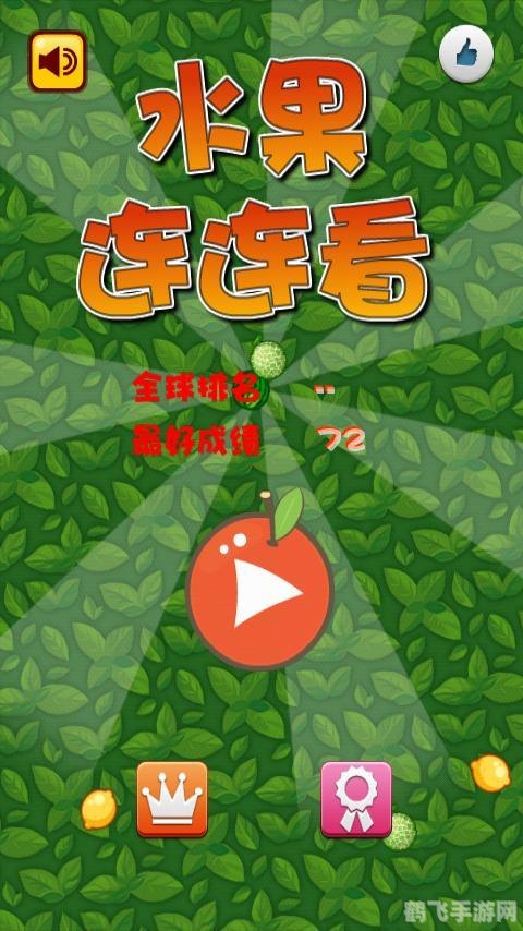 连连看小游戏大全:攻略与玩法全解析