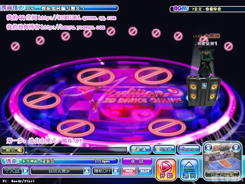 劲舞团8K摇头舞步攻略:成为舞池中的摇头王者!