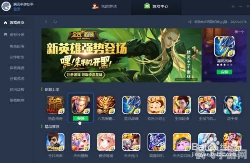 腾讯安卓模拟器:手游玩法全解析与攻略指南