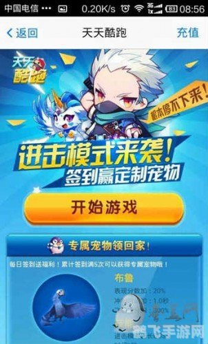 天天酷跑怎么更新,天天酷跑更新指南及高效玩法攻略