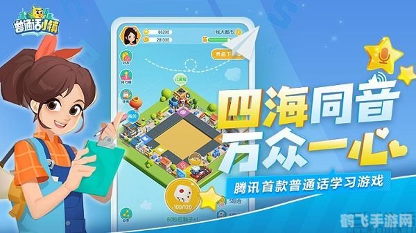 普通话小镇:探索语言魅力,畅游文化之旅