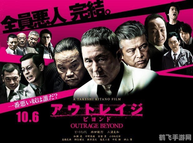 北野武的挑战状:游戏攻略与深度解析