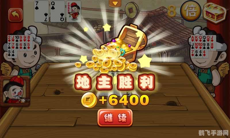 电脑单机游戏斗地主：攻略与技巧一网打尽