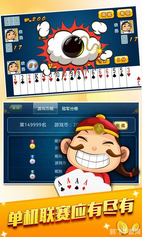 电脑单机游戏斗地主：攻略与技巧一网打尽