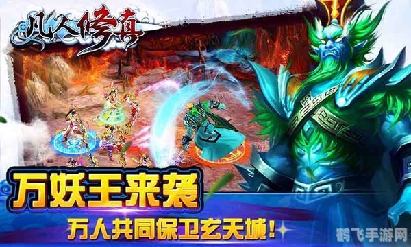 凡人修真2辅助,凡人修真2手游攻略:掌握辅助技巧,轻松升级修真