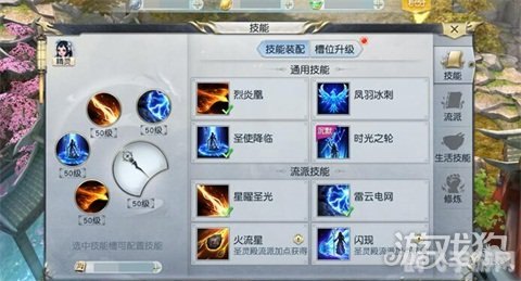 火影世界手游雷遁流派加点攻略