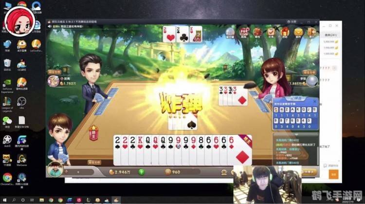 手机斗地主攻略:成为斗地主高手的五大关键词解析