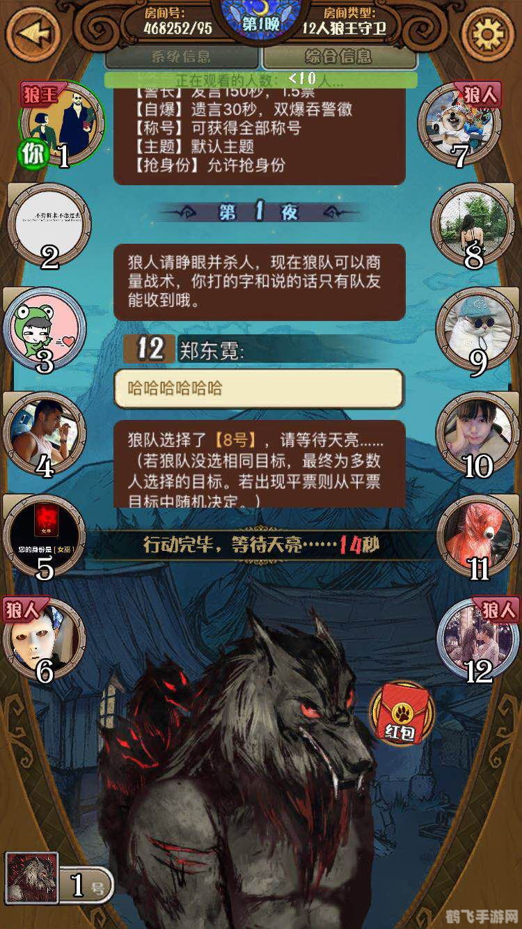 欢乐狼人杀：策略与魅力并存的社交游戏盛宴