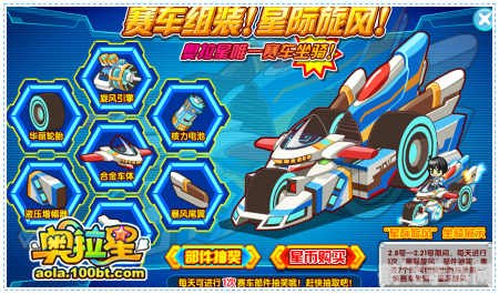 奥拉星王者无敌:征服星际的终极攻略