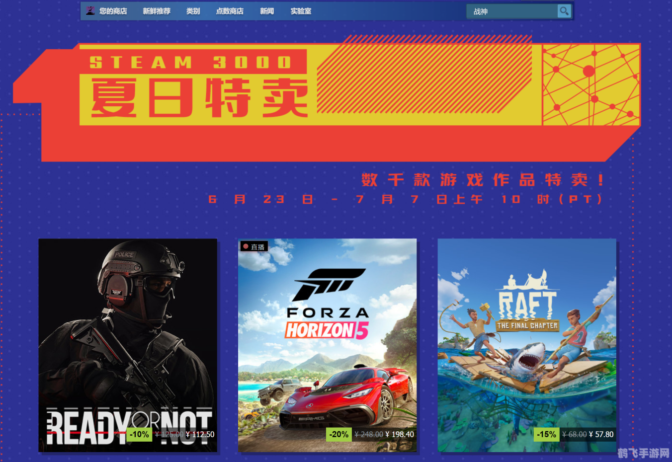 Steam夏季大促来袭，游戏迷们准备好了吗？
